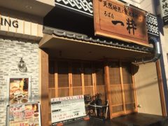 ろばた一粋　レセプションへ　okmaoto