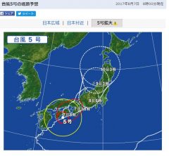 台風5号　　　okamoto