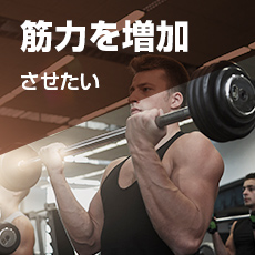 ゴルフコンディショニング　コース