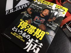 トレーニングマガジン購入　ｂｙ石田