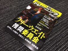 トレーニングマガジン購入　ｂｙ石田